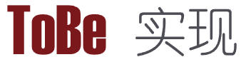 ToBe 实现